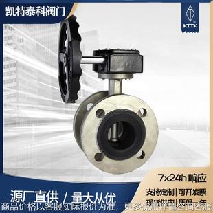 不锈钢法兰式 16中线软密封双法兰丁晴乙丙橡胶涡轮蝶阀 蝶阀D341X