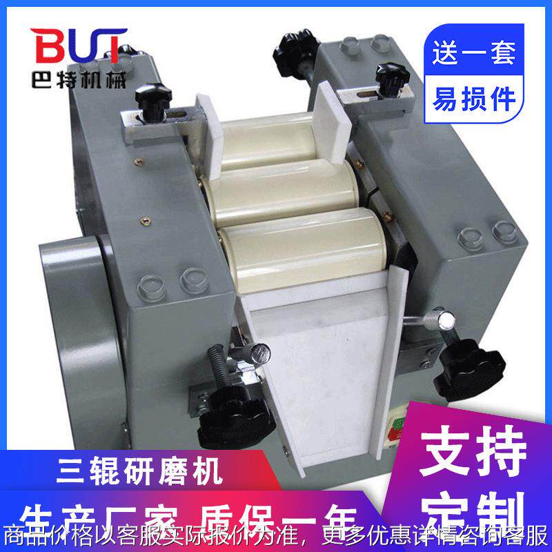 厂家供应小型三辊研磨机 颜料色浆油漆墨 轴转260式研磨三辊机