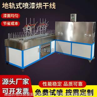 自动迷你线喷油机一涂一烤喷漆地轨线水杯异形件自动化静电喷涂机
