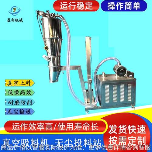 负压真空吸料机白炭黑钛粉无尘真空加料设备粉末输送上料机现货