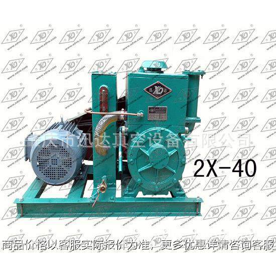 官方供应肇庆2X-40DF旋片真空泵手机壳自动灌流沙油H型脱泡