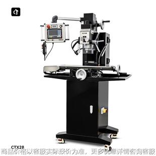 CTX28电子铣高精度钻铣床简易数控铣床教学立式 铣床 铣床台式