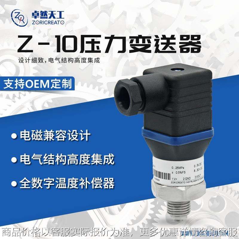 全焊接精密压力变送器全数字温度补偿电磁兼容压力传感器