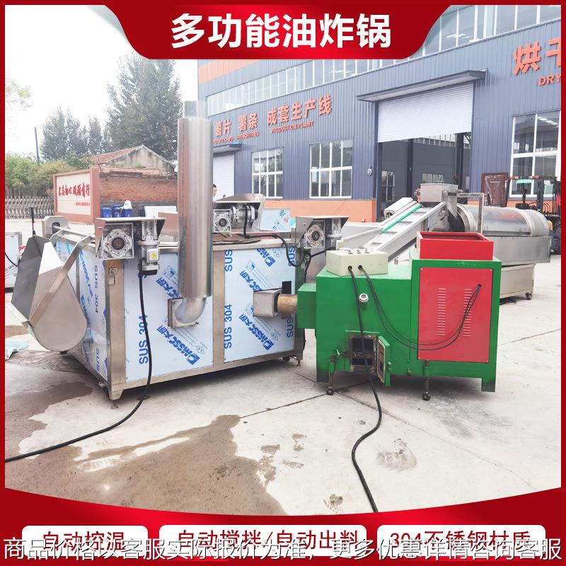 大豆拉丝蛋白油炸机 素肉手撕素牛肉油炸机 休闲食品高温油炸机
