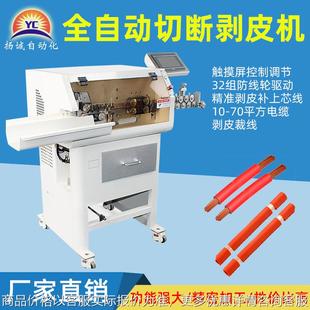 智能裁剥机 BVR 全自动电脑电缆剥线机护套线裁线机