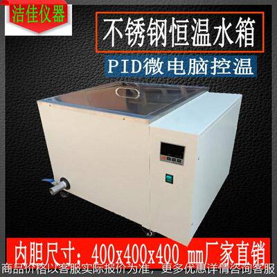 HH-64L数显电热恒温水箱不锈钢恒温煮沸消毒水浴锅水槽厂