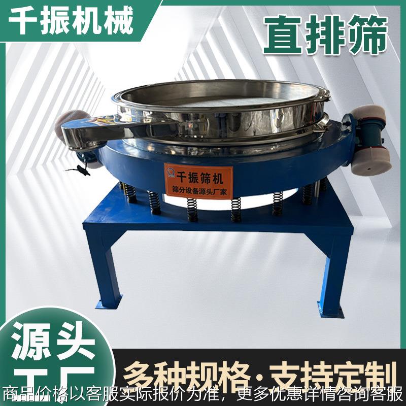圆形直排筛小型振动筛食品粉末面粉筛粉机双电机单电机筛分机厂家