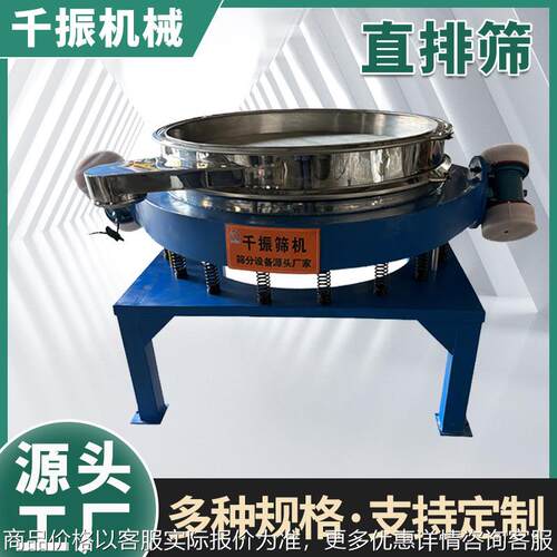 圆形直排筛小型振动筛食品粉末面粉筛粉机双电机单电机筛分机厂家