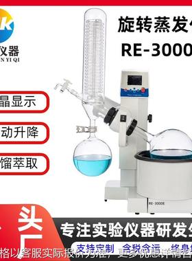 RE-3000E 旋转蒸发器 实验室蒸馏结晶旋转蒸发仪3L电动升降蒸馏仪
