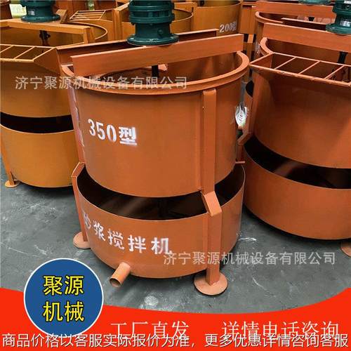 JY350灰浆搅拌桶电动水泥砂浆搅拌机立式双层制浆出浆一体搅拌机