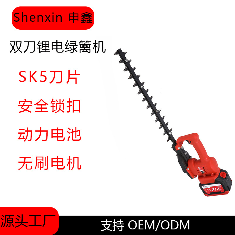 轻便园林修剪茶树电动修草机 家用电池包直形弯形双刀锂电绿篱机
