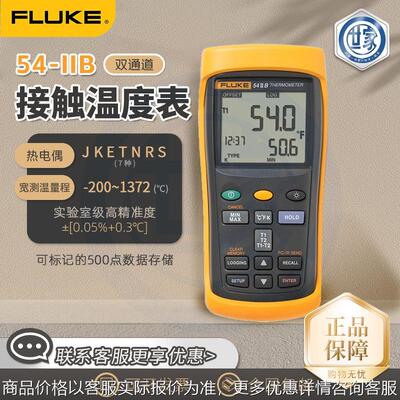 54-IIB 记录型接触式温度表 51-2/52-2/53-2B/54-2B