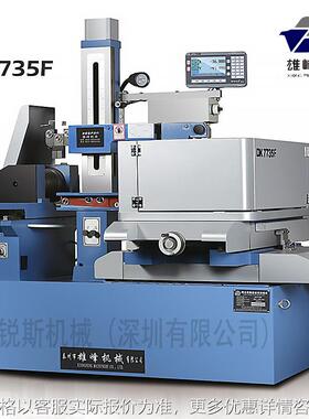 大铁/炳丰/DK7735F经济型高速中走丝深圳东莞惠州厂家