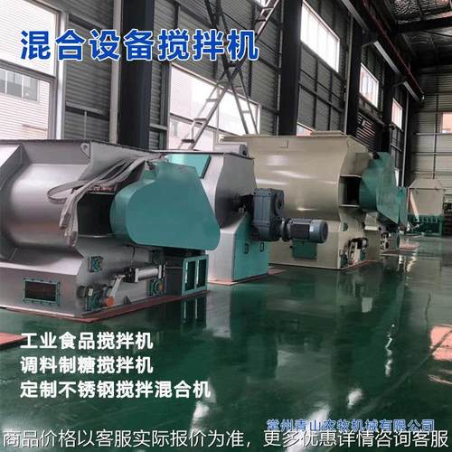 双轴桨叶饲料搅拌机混合机 食品料斗带称量计量混合机器