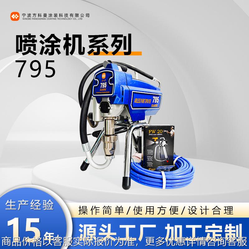 高压无刷电机无气喷涂机外墙彩瓦工程雾化防火阻燃气动涂装设备