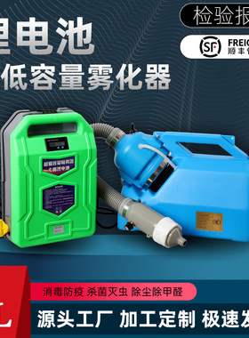 5L手持喷雾器防疫雾化机气溶胶喷雾器超低容量电动喷雾器专接外贸