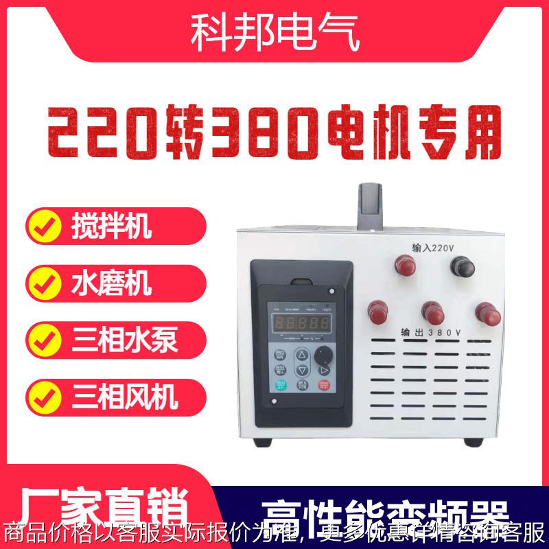 220v转三相380v三线矢量控制调速变频器单两相马达电机风机转换器