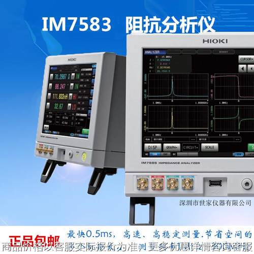 出售 IM7583   IM7583 阻抗分析仪 原装