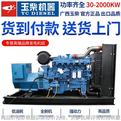 250KW YUCHAI柴油发电机组静音发电机纯铜无刷电机工地电源