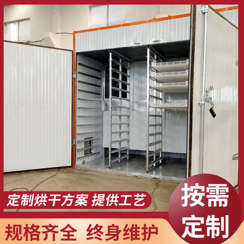 羊肚菌烘干机商业用96层大型烘干机设备厂家工厂烘干箱食品果蔬