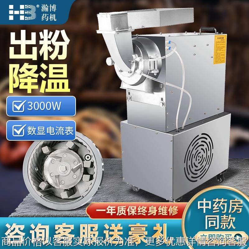 小型中药材粉碎机家用三七打粉机流水式商用干磨粉机超细研磨机,机械设备,研磨机,淘宝优惠券,粉丝福利购,淘宝优惠卷