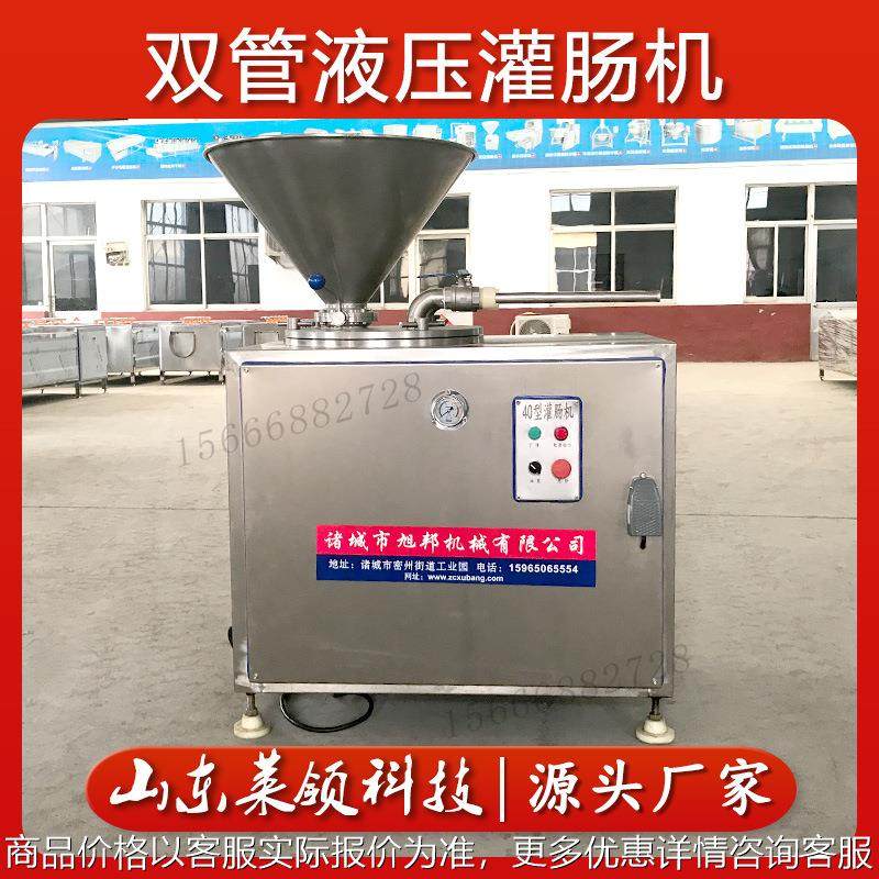 全自动火腿肠定量灌装设备 肉肠液压灌肠设备 小型糯米肠制作机器,清洗/食品/商业设备,肉制品加工设备,淘宝优惠券,粉丝福利购,淘宝优惠卷