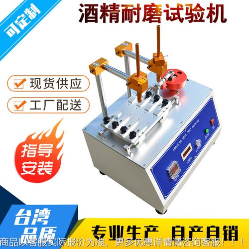 耐n磨试验机皮革数耐磨试验机di耐磨机试验耐磨NB-339低次216