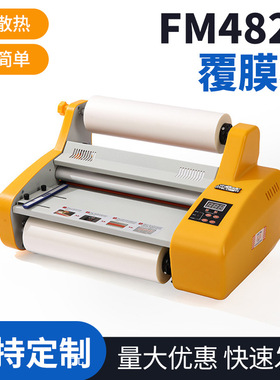 480mmSize FM4820 Laminator A2 SizeFactory Hot Roll Laminator