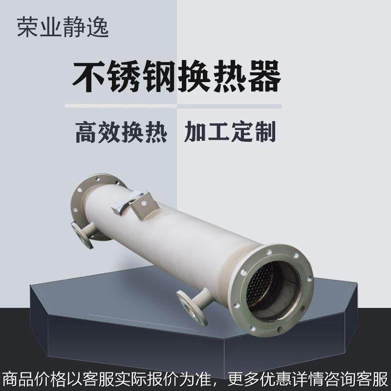 耐腐蚀高压不锈钢冷凝器 水水换热机组真空压力容器 缠绕管换热器