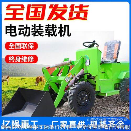 多功能四驱电动装载机新能源座驾式建筑工地纯电动小铲车