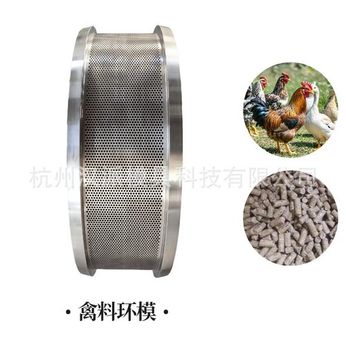 禽料颗粒环模 制粒机配件 时产飙升40%配件