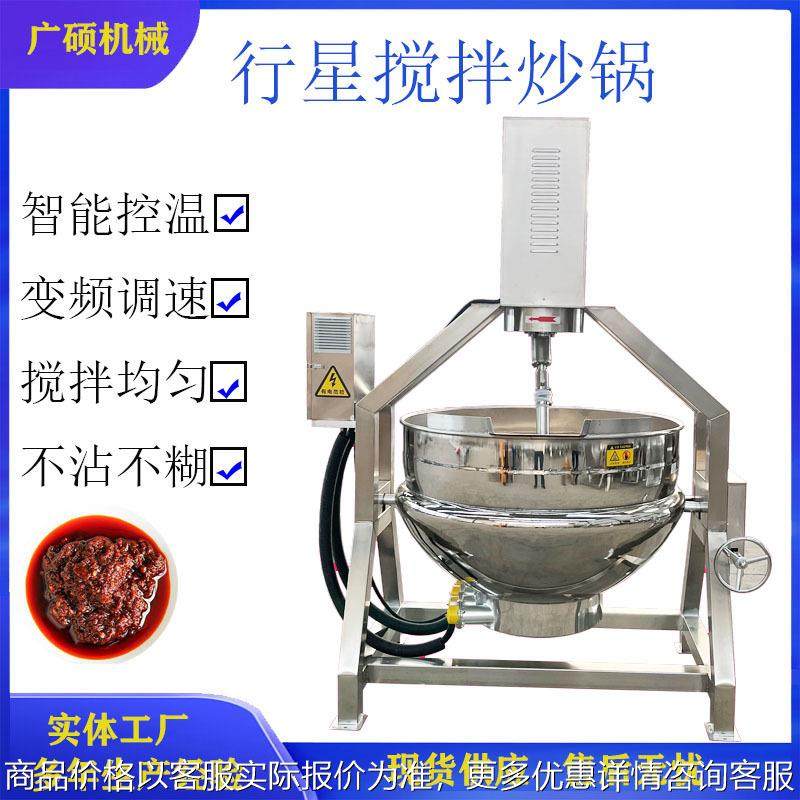 莲蓉行星炒制锅 商用冬瓜蓉炒料锅 工厂全自动月饼馅料炒锅,清洗/食品/商业设备,调味品加工设备,淘宝优惠券,粉丝福利购,淘宝优惠卷