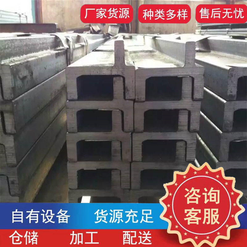叉车门架槽钢C型内外门架配套槽钢12J 14J-22J型升降导轨叉车槽钢