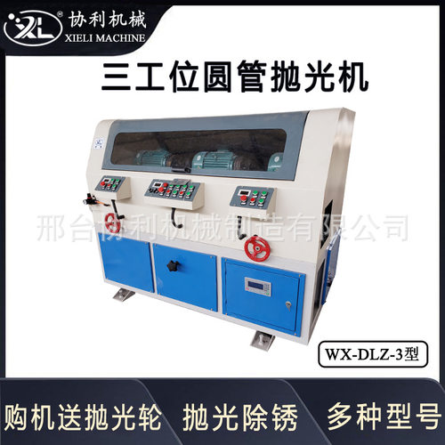 圆管抛光机 圆棒拉丝去毛刺机 自动不锈钢磨抛机管道除锈WX-DLZ-3