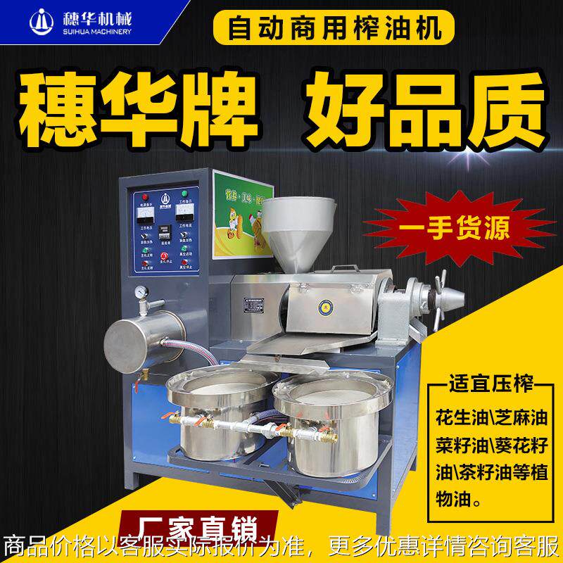 榨油机商用大中小型油坊冷热榨花生芝麻菜籽椰子油植物油压榨机器