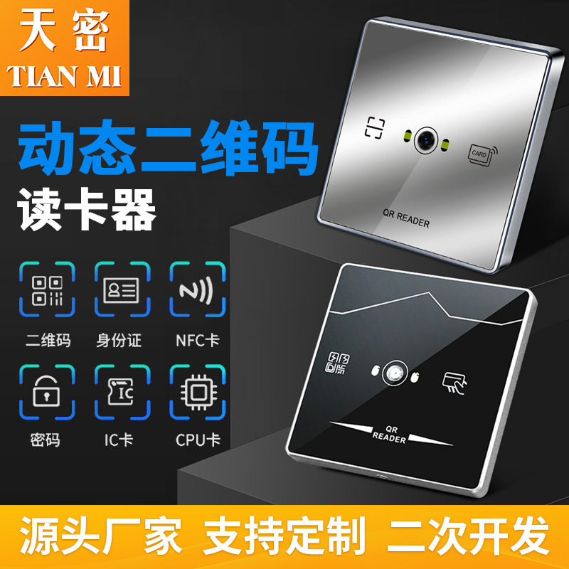 二维码识别ID门禁读卡器韦根RS485输出IC刷卡读头多功能读卡器,搬运/仓储/物流设备,叉车/搬运车,淘宝优惠券,粉丝福利购,淘宝优惠卷