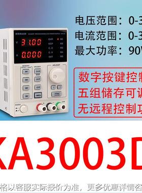 KA3003D储存款线性电源可调直流稳压电源编码器调节KA3005D