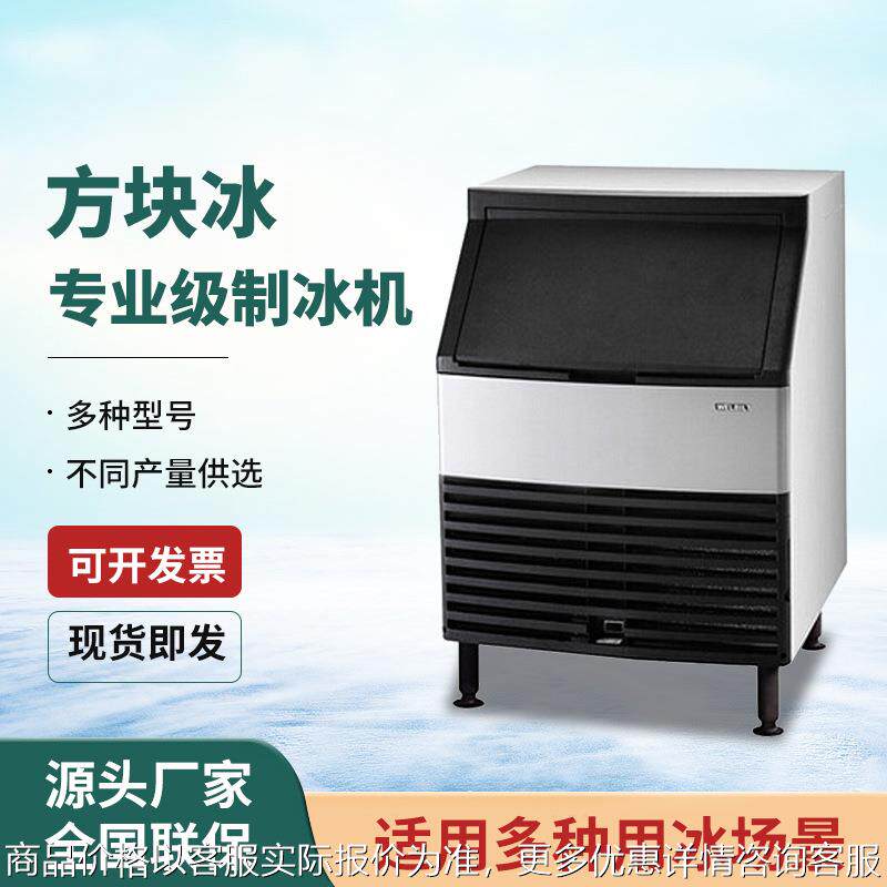 万利多 ES0132AC 制冰机 56公斤方冰机 奶茶店制冰机