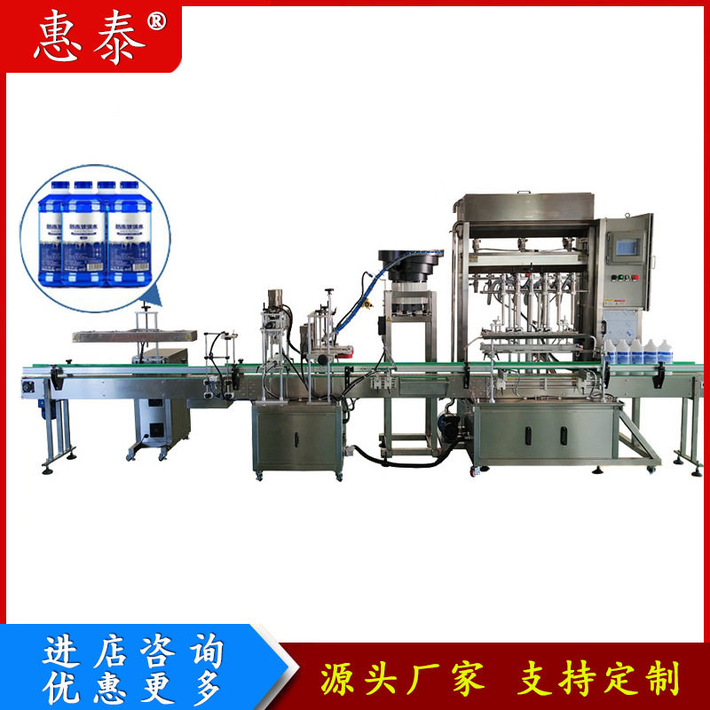 玻璃水全自动液体定量灌装机防冻液车用尿素自动灌装旋盖生产线