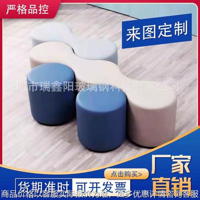 早教学校玻璃钢创意室内圆形拼接彩色马卡龙坐凳休闲玻璃钢座椅