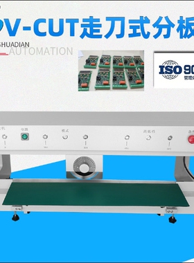 中山生产厂家供应走刀式分板机PCB玻纤板分板机行程600HD-912B