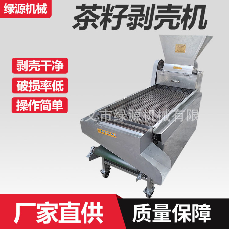 全自动茶籽剥壳机油茶果去皮分离全套设备青茶果脱壳机,搬运/仓储/物流设备,叉车/搬运车,淘宝优惠券,粉丝福利购,淘宝优惠卷