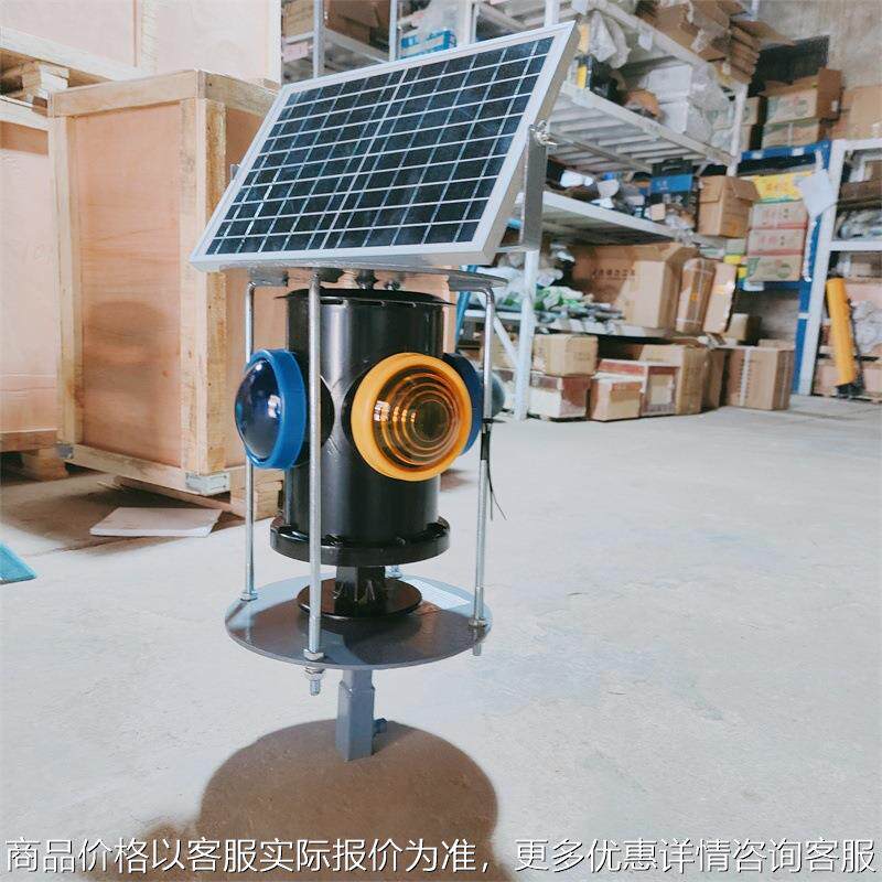 太阳能铁路信号灯充电式道岔转辙标志灯蓝黄灯片信号灯