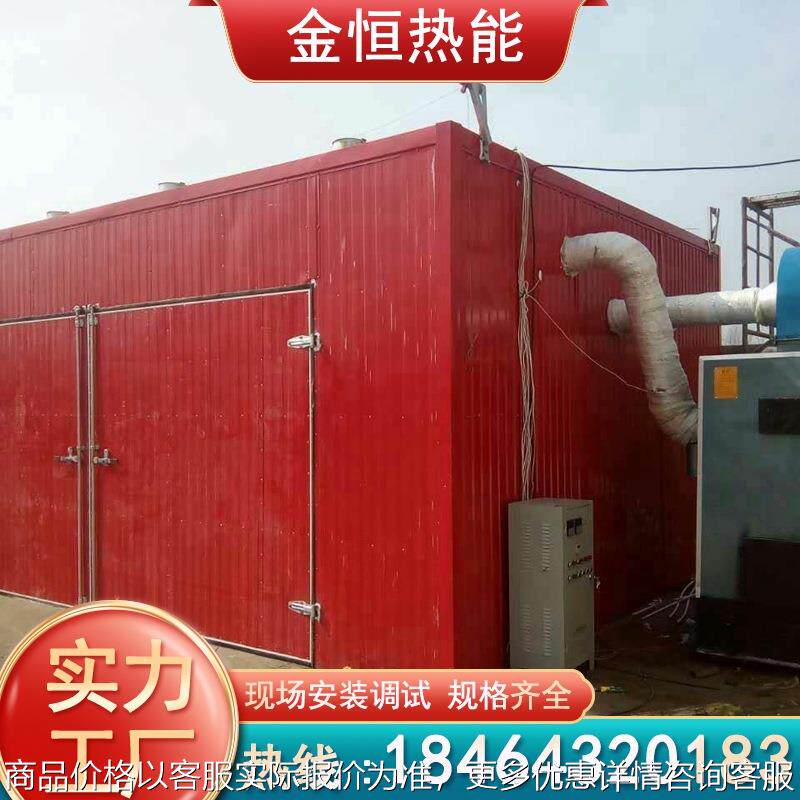 一次性竹筷子高温热泵烘干机 大型木材空气能干燥机 木板烘干箱
