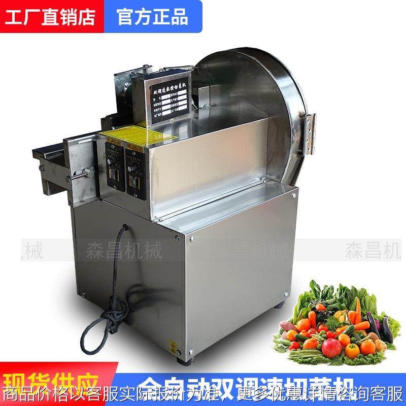 全自动切菜机20型切丝机多功能杏鲍菇切片机器小型水饺馆切韭菜机,清洗/食品/商业设备,果蔬加工设备,淘宝优惠券,粉丝福利购,淘宝优惠卷