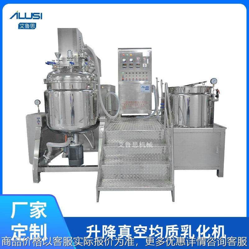 50L-500L升降真空均质乳化机化妆品物料膏霜高速剪切乳化设备