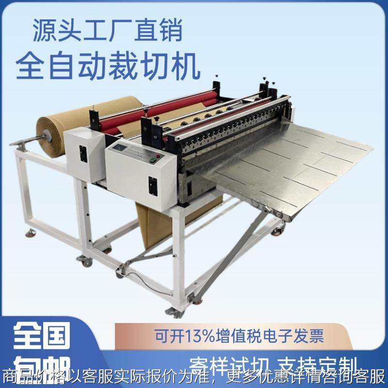 无纺布切断机白卡纸复印纸切纸机PET伺服电机送料立式一体裁切机,机械设备,电子产品制造设备,淘宝优惠券,粉丝福利购,淘宝优惠卷