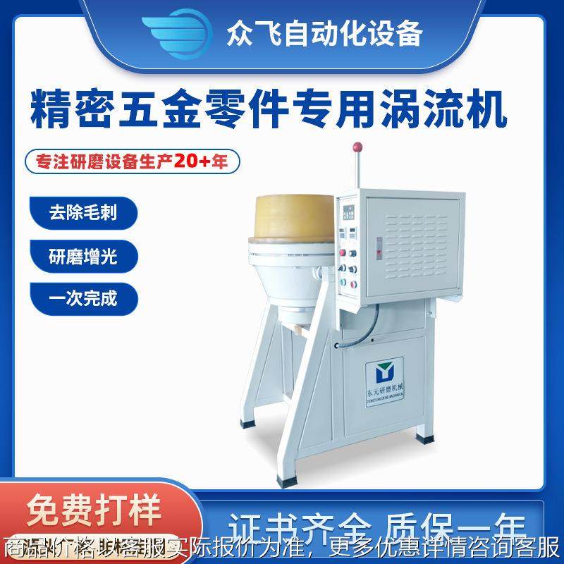 五金零件专用涡流机研磨光饰机镜面抛光高速涡流光饰机精密抛光机,五金/工具,抛光机/地面抛光机,淘宝优惠券,粉丝福利购,淘宝优惠卷