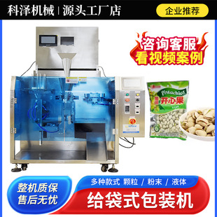 宠物狗粮给袋包装机猫粮包装机 除湿氯化钙包装机 颗粒给袋包装机