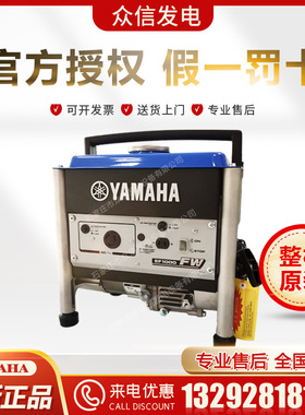 雅马哈发电机EF1000FW小型700W瓦四冲程220V手提汽油机YAMAHA正品